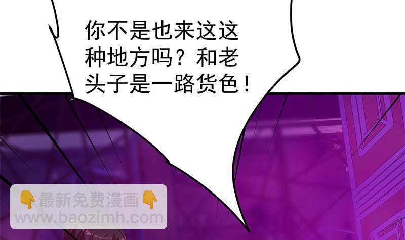 🍼都是黑丝惹的祸 第二季 第351话 说教失败！ 第15页