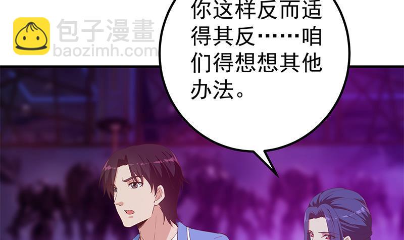 🍼都是黑丝惹的祸 第二季 第351话 说教失败！ 第21页