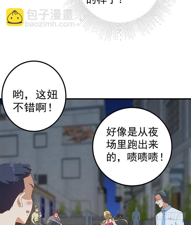 🍼都是黑丝惹的祸 第二季 第351话 说教失败！ 第28页