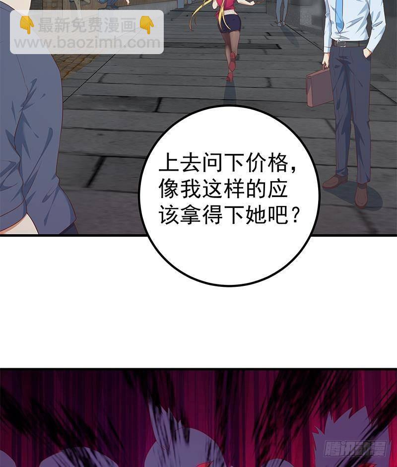 🍼都是黑丝惹的祸 第二季 第351话 说教失败！ 第29页