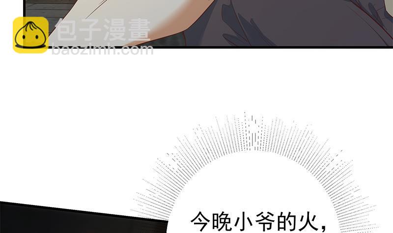 🍼都是黑丝惹的祸 第二季 第351话 说教失败！ 第33页
