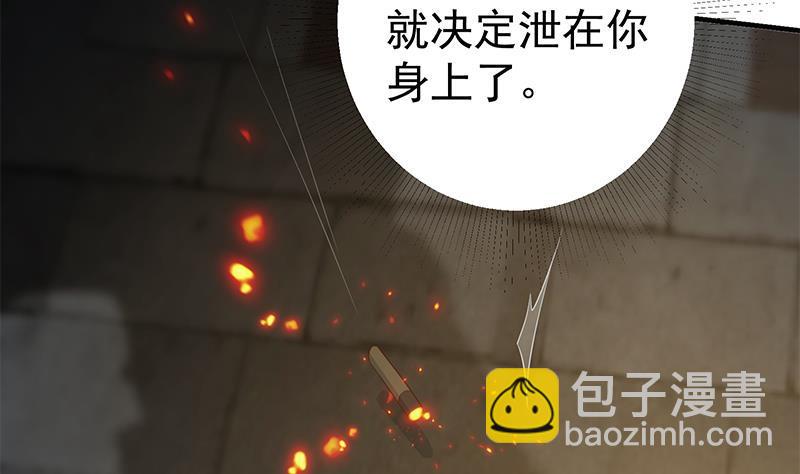 🍼都是黑丝惹的祸 第二季 第351话 说教失败！ 第34页