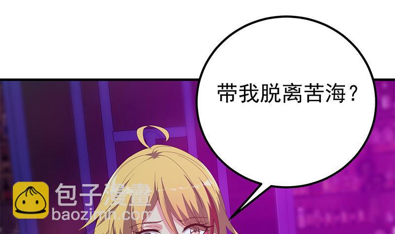 🍼都是黑丝惹的祸 第二季 第351话 说教失败！ 第4页