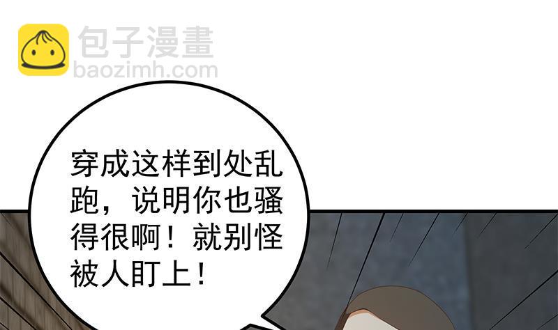 🍼都是黑丝惹的祸 第二季 第351话 说教失败！ 第40页