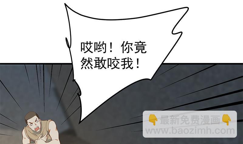 🍼都是黑丝惹的祸 第二季 第351话 说教失败！ 第45页