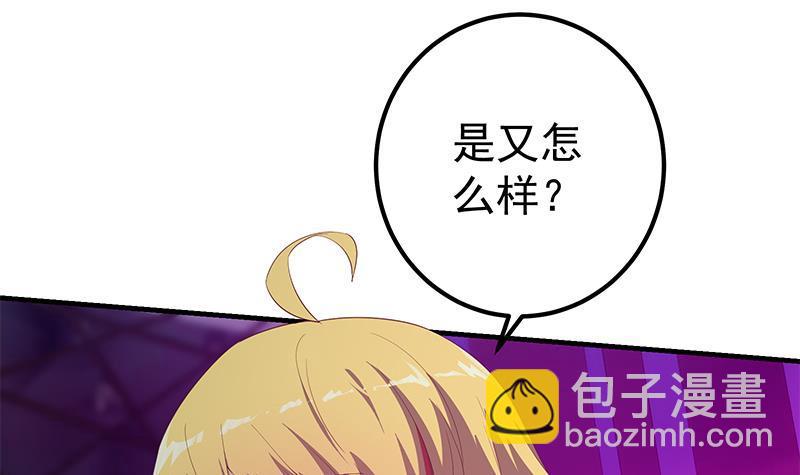 🍼都是黑丝惹的祸 第二季 第351话 说教失败！ 第9页