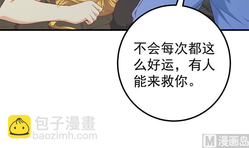 🍼都是黑丝惹的祸 第二季 第353话 你只能伤害自己 第12页