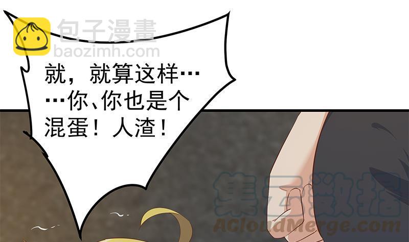 🍼都是黑丝惹的祸 第二季 第353话 你只能伤害自己 第13页