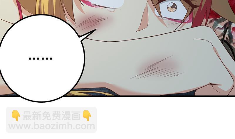 🍼都是黑丝惹的祸 第二季 第353话 你只能伤害自己 第20页