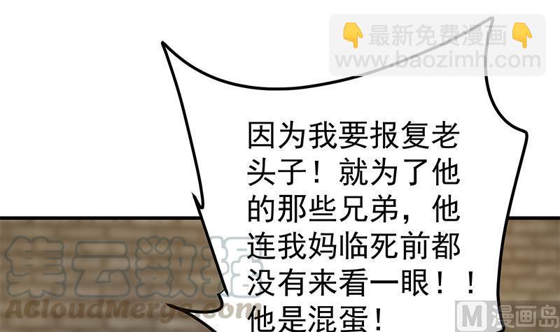 🍼都是黑丝惹的祸 第二季 第353话 你只能伤害自己 第21页