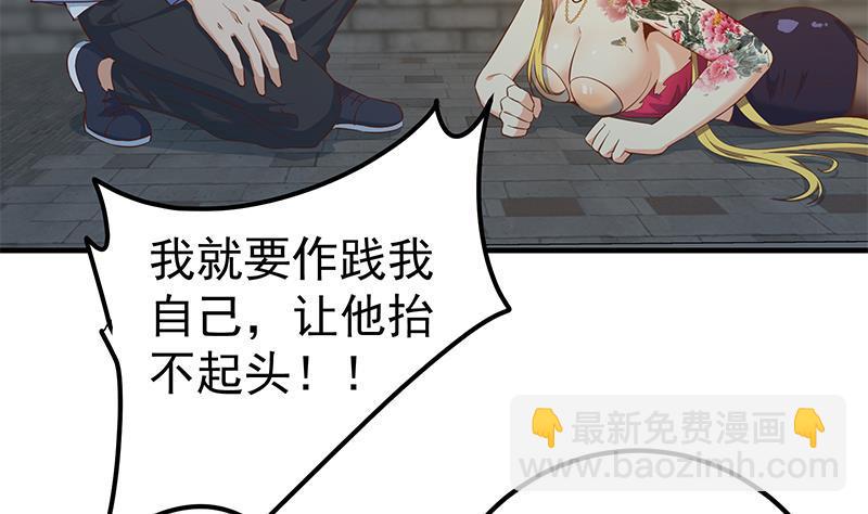 🍼都是黑丝惹的祸 第二季 第353话 你只能伤害自己 第23页