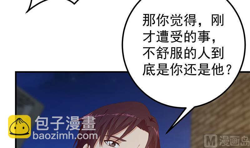 🍼都是黑丝惹的祸 第二季 第353话 你只能伤害自己 第24页