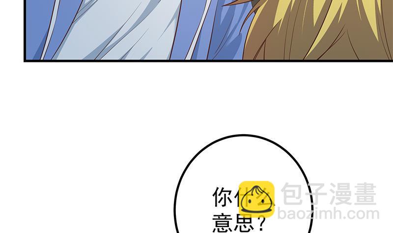 🍼都是黑丝惹的祸 第二季 第353话 你只能伤害自己 第26页