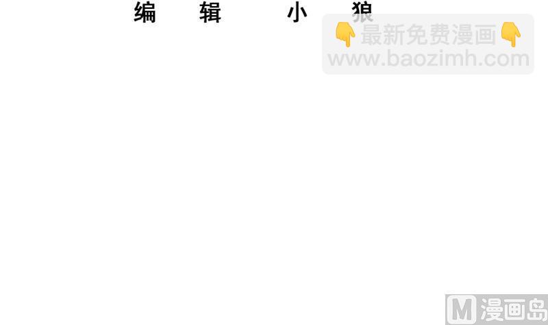🍼都是黑丝惹的祸 第二季 第353话 你只能伤害自己 第3页