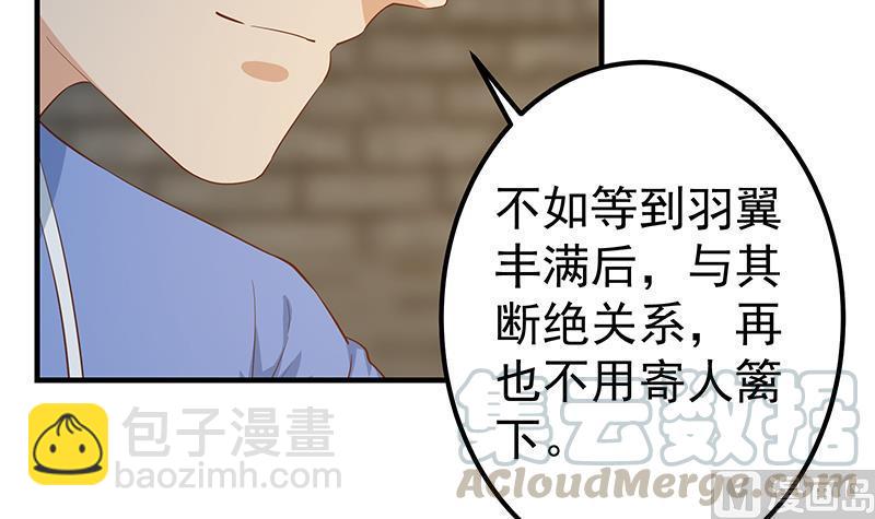 🍼都是黑丝惹的祸 第二季 第353话 你只能伤害自己 第33页