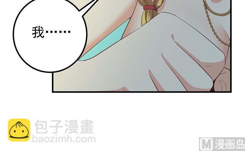 🍼都是黑丝惹的祸 第二季 第353话 你只能伤害自己 第36页