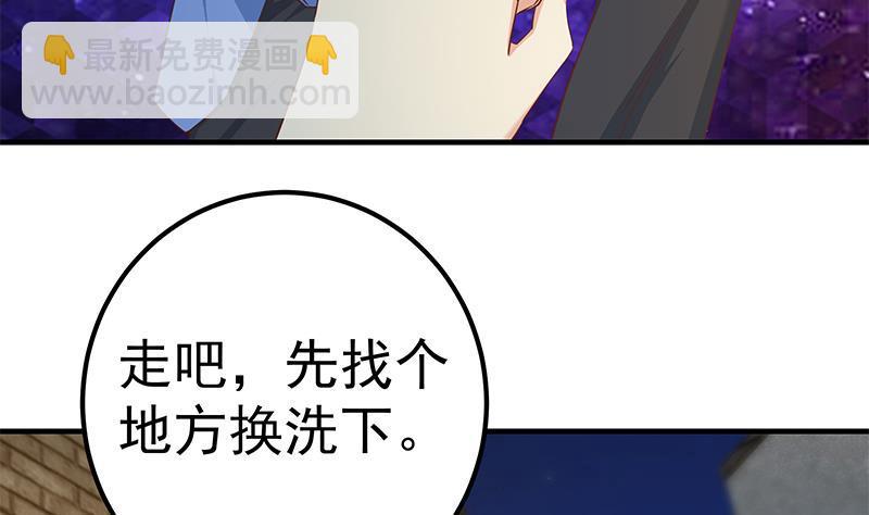 🍼都是黑丝惹的祸 第二季 第353话 你只能伤害自己 第40页