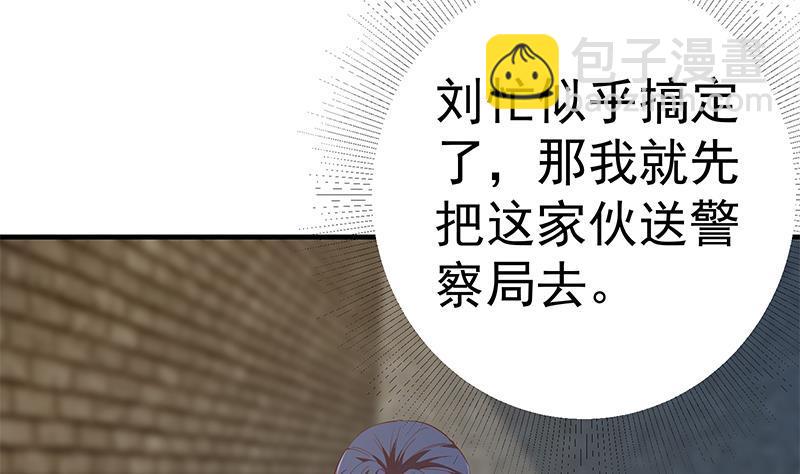 🍼都是黑丝惹的祸 第二季 第353话 你只能伤害自己 第46页