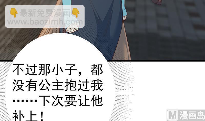 🍼都是黑丝惹的祸 第二季 第353话 你只能伤害自己 第48页