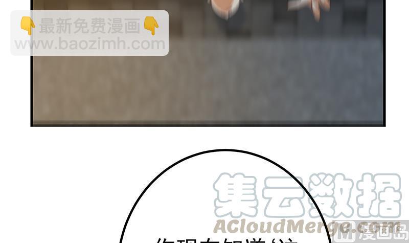 🍼都是黑丝惹的祸 第二季 第353话 你只能伤害自己 第9页