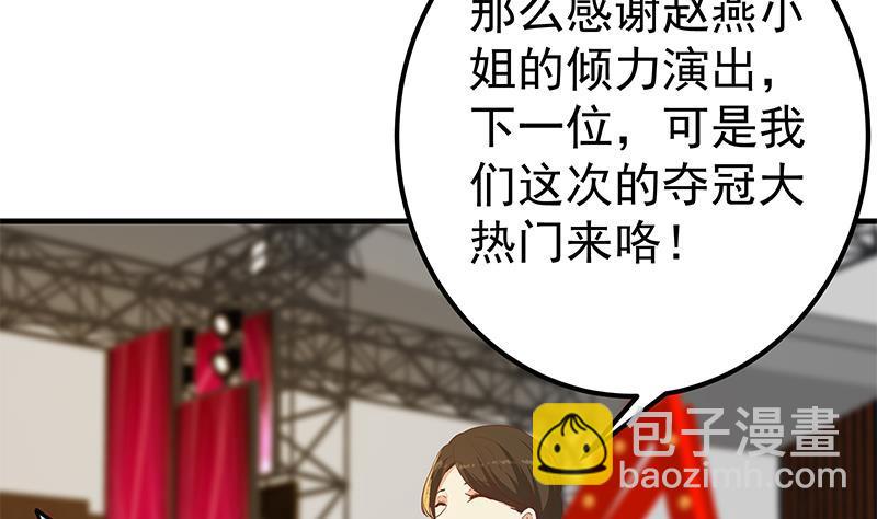🍼都是黑丝惹的祸 第二季 第357话 每个人的少年梦 第10页