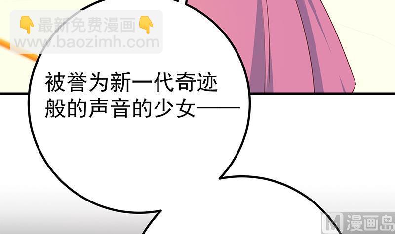 🍼都是黑丝惹的祸 第二季 第357话 每个人的少年梦 第12页