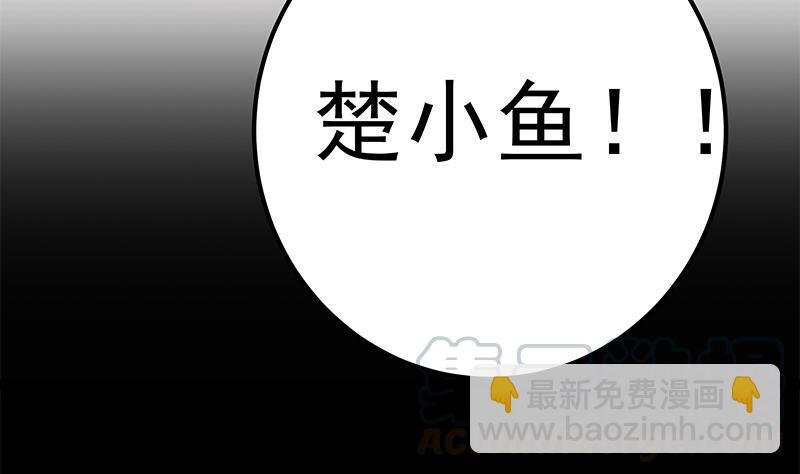 🍼都是黑丝惹的祸 第二季 第357话 每个人的少年梦 第13页