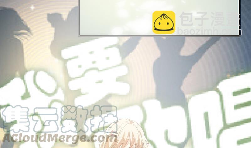 🍼都是黑丝惹的祸 第二季 第357话 每个人的少年梦 第17页