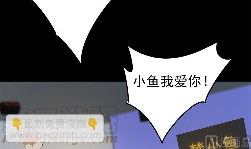 🍼都是黑丝惹的祸 第二季 第357话 每个人的少年梦 第21页