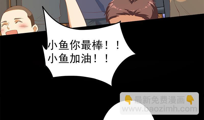 🍼都是黑丝惹的祸 第二季 第357话 每个人的少年梦 第23页