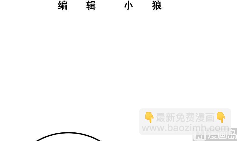 🍼都是黑丝惹的祸 第二季 第357话 每个人的少年梦 第3页