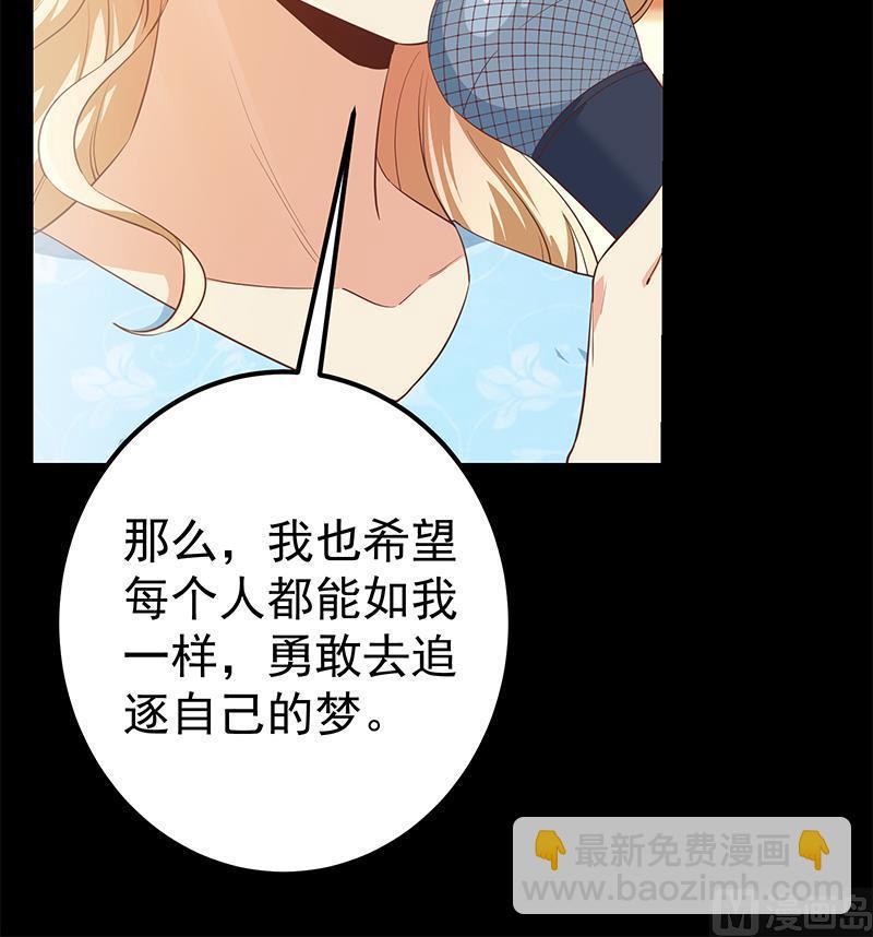 🍼都是黑丝惹的祸 第二季 第357话 每个人的少年梦 第30页