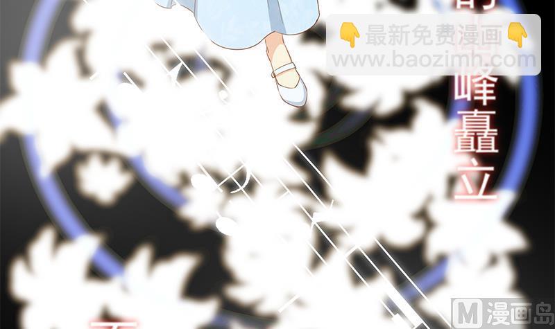 🍼都是黑丝惹的祸 第二季 第357话 每个人的少年梦 第36页