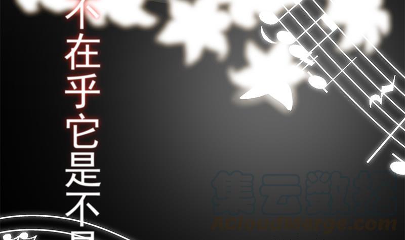 🍼都是黑丝惹的祸 第二季 第357话 每个人的少年梦 第37页