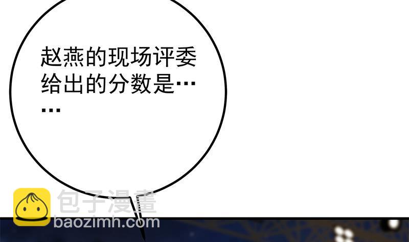 🍼都是黑丝惹的祸 第二季 第357话 每个人的少年梦 第4页