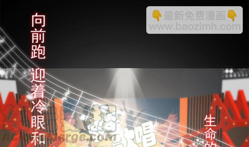 🍼都是黑丝惹的祸 第二季 第357话 每个人的少年梦 第41页