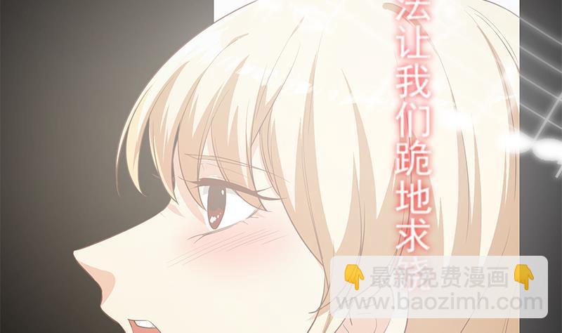 🍼都是黑丝惹的祸 第二季 第357话 每个人的少年梦 第44页