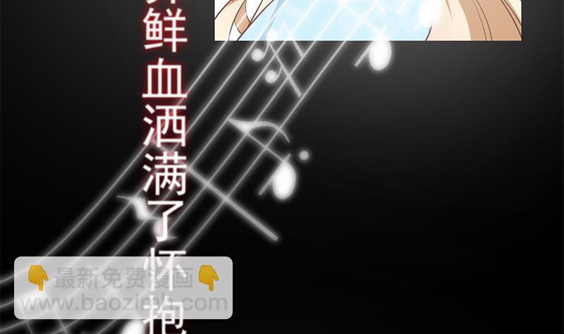 🍼都是黑丝惹的祸 第二季 第357话 每个人的少年梦 第46页
