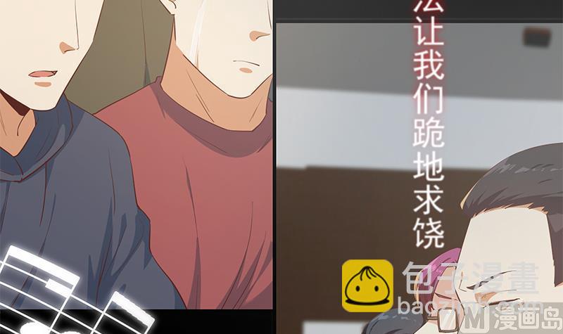 🍼都是黑丝惹的祸 第二季 第357话 每个人的少年梦 第48页