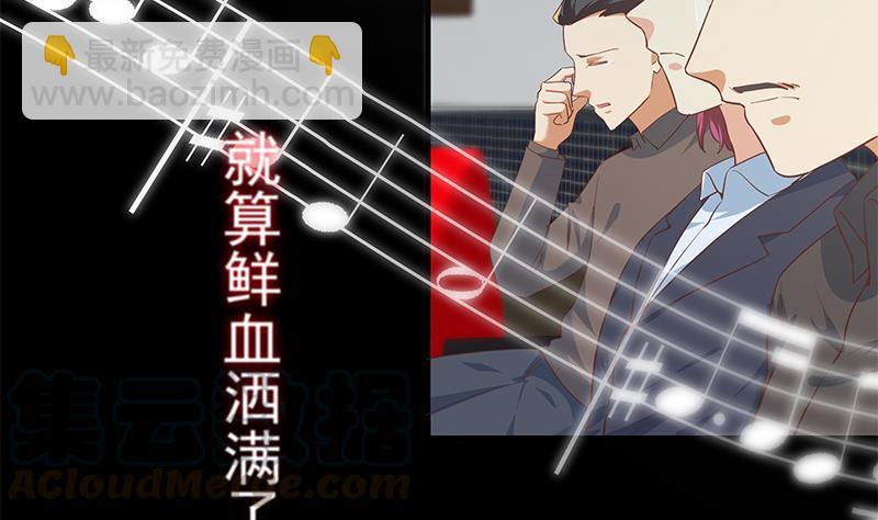 🍼都是黑丝惹的祸 第二季 第357话 每个人的少年梦 第49页