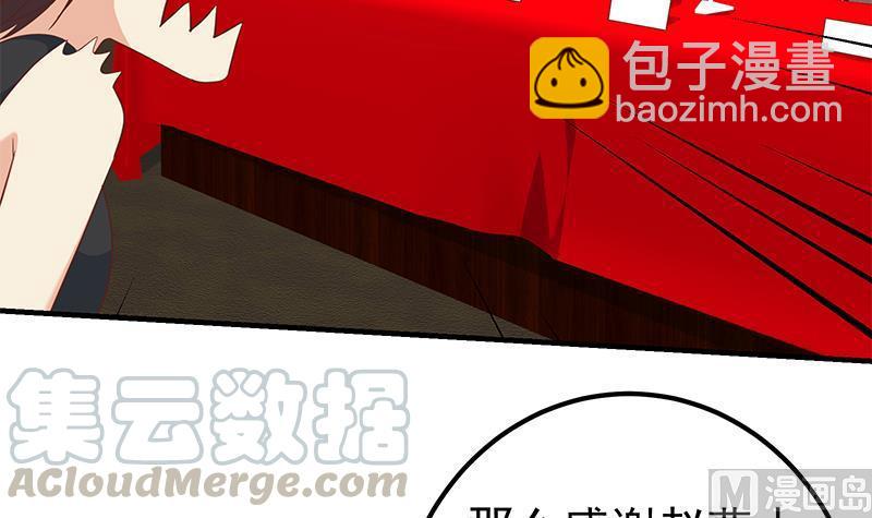 🍼都是黑丝惹的祸 第二季 第357话 每个人的少年梦 第9页