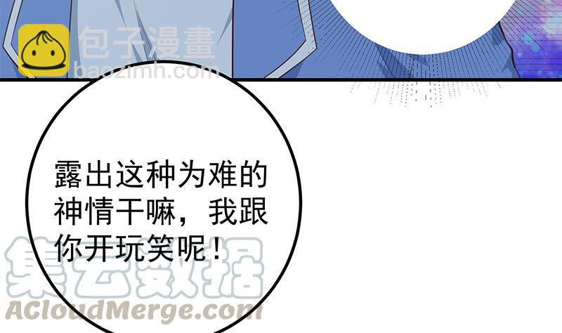 🍼都是黑丝惹的祸 第二季 第359话 你没有对不起谁 第16页