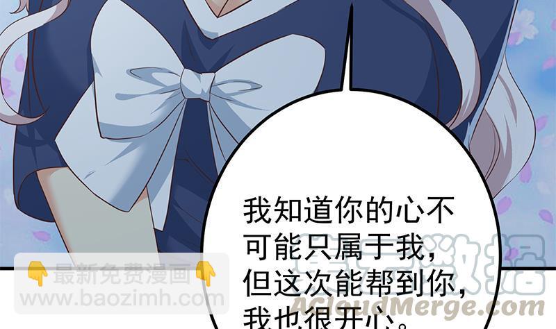 🍼都是黑丝惹的祸 第二季 第359话 你没有对不起谁 第19页