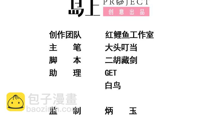 🍼都是黑丝惹的祸 第二季 第359话 你没有对不起谁 第2页