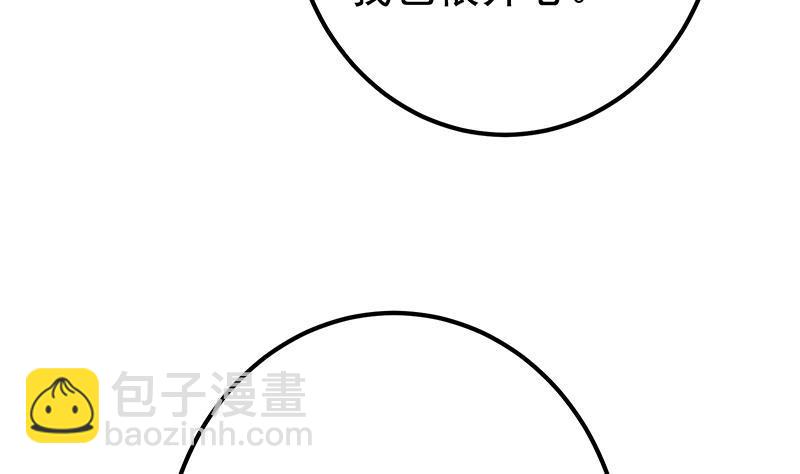 🍼都是黑丝惹的祸 第二季 第359话 你没有对不起谁 第20页