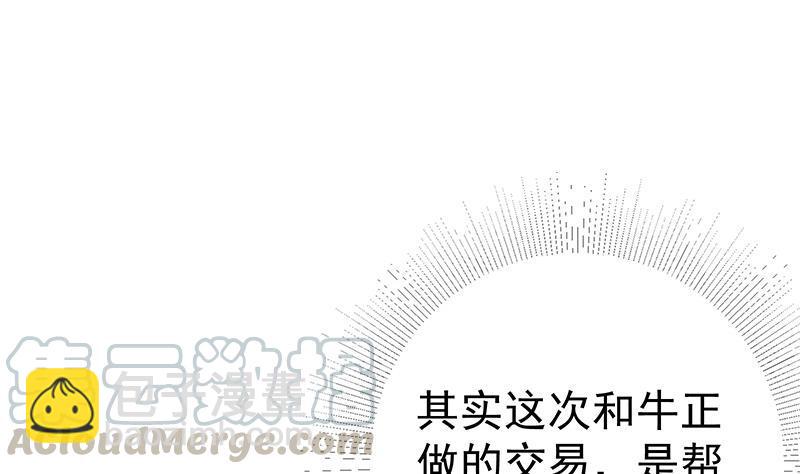 🍼都是黑丝惹的祸 第二季 第359话 你没有对不起谁 第22页
