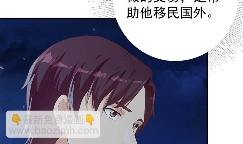 🍼都是黑丝惹的祸 第二季 第359话 你没有对不起谁 第23页