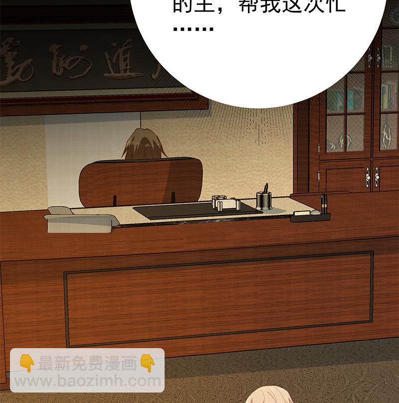 🍼都是黑丝惹的祸 第二季 第359话 你没有对不起谁 第29页