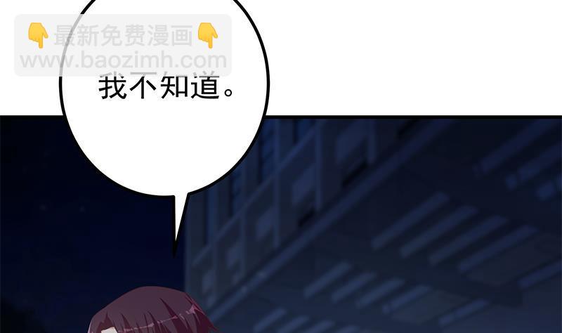 🍼都是黑丝惹的祸 第二季 第359话 你没有对不起谁 第35页