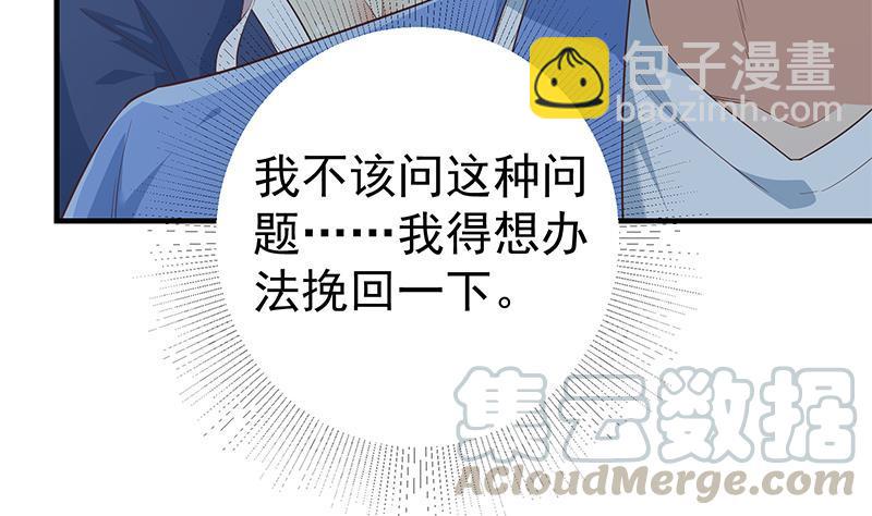 🍼都是黑丝惹的祸 第二季 第359话 你没有对不起谁 第40页